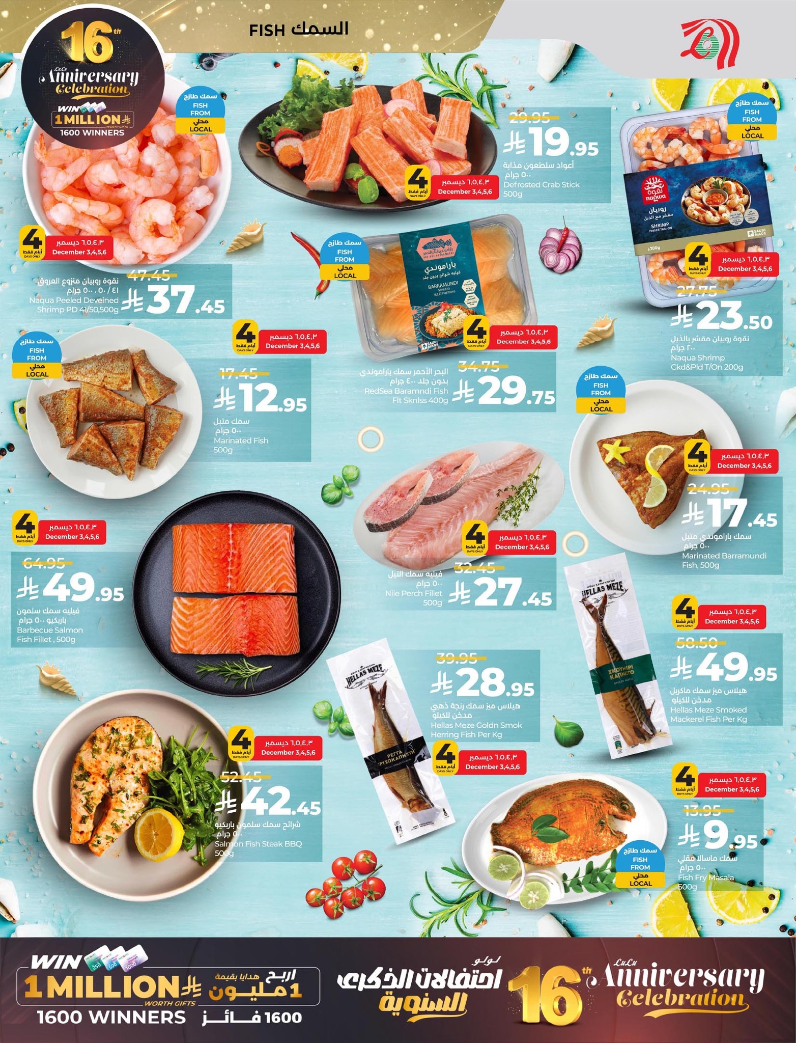 lulu-dammam-shati offers from 2dec to 1dec 2025 عروض لولو الدمام الشاطئ من 2 ديسمبر حتى 1 ديسمبر 2025 صفحة رقم 28